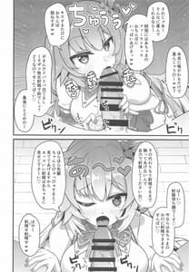 Page 15: 014.jpg | おねがいします!!一回だけでいいのでとりあえず嗅いでください | View Page!