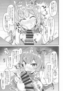 Page 16: 015.jpg | おねがいします!!一回だけでいいのでとりあえず嗅いでください | View Page!