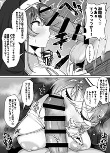 Page 4: 003.jpg | おねがいします一回だけでいいのでとりあえず嗅いでください2 | View Page!
