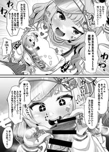 Page 7: 006.jpg | おねがいします一回だけでいいのでとりあえず嗅いでください2 | View Page!
