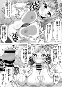 Page 10: 009.jpg | おねがいします一回だけでいいのでとりあえず嗅いでください2 | View Page!