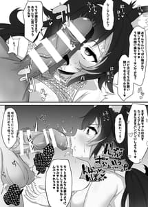 Page 12: 011.jpg | おねがいします一回だけでいいのでとりあえず嗅いでください2 | View Page!