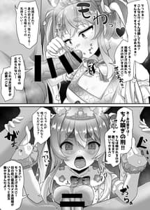 Page 16: 015.jpg | おねがいします一回だけでいいのでとりあえず嗅いでください2 | View Page!