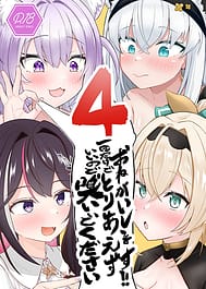 Onegai Shimasu!! Ikkai Dake de Ii Node Toriazu Kaide Kudasai 4 / C104 | View Image!