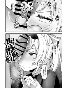 Page 9: 008.jpg | おねがいします一回だけでいいのでとりあえず嗅いでください4 | View Page!