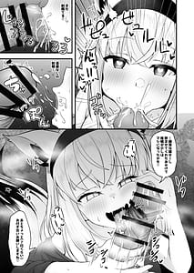 Page 14: 013.jpg | おねがいします一回だけでいいのでとりあえず嗅いでください4 | View Page!