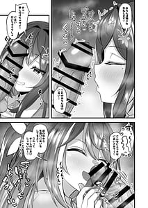 Page 16: 015.jpg | おねがいします一回だけでいいのでとりあえず嗅いでください4 | View Page!