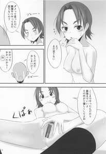 Page 9: 008.jpg | お願いします次期隊長 | View Page!