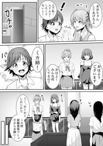 Page 8: 007.jpg | お願い卯月ちゃん | View Page!