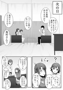 Page 14: 013.jpg | お願い卯月ちゃん | View Page!