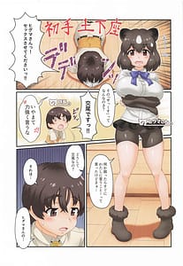 Page 2: 001.jpg | おねがいします!!ヒグマさんH | View Page!