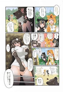 Page 14: 013.jpg | おねがいします!!ヒグマさんH | View Page!