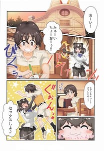 Page 15: 014.jpg | おねがいします!!ヒグマさんH | View Page!