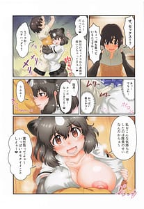 Page 16: 015.jpg | おねがいします!!ヒグマさんH | View Page!