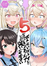 Onegaishimasu!! Ikkai dake de Ii no de Toriaezu Kaide Kudasai 5 | View Image!