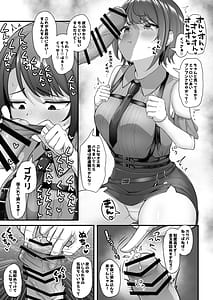 Page 16: 015.jpg | おねがいします!!一回だけでいいのでとりあえず嗅いでください 5 | View Page!