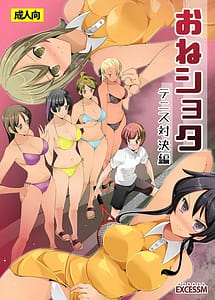 Cover | Oneshota Irojikake Tennis Taiketsu Hen | View Image!