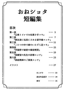 Page 2: 001.jpg | おねショタ短編集 | View Page!