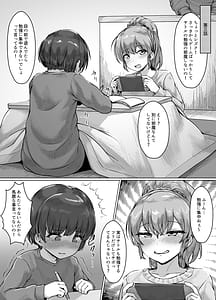Page 11: 010.jpg | おねショタ短編集 | View Page!