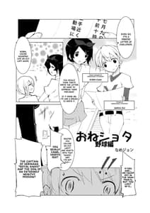 Page 3: 002.jpg | おねショタ 野球編 | View Page!