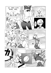 Page 9: 008.jpg | おねショタ 野球編 | View Page!