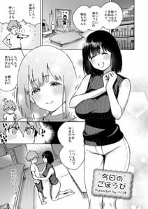 Page 9: 008.jpg | オネトピア～SWEET～ | View Page!
