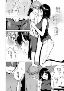 Page 10: 009.jpg | オネトピア～SWEET～ | View Page!