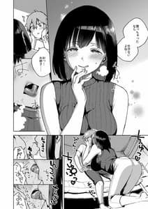 Page 12: 011.jpg | オネトピア～SWEET～ | View Page!