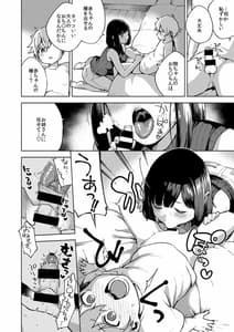 Page 14: 013.jpg | オネトピア～SWEET～ | View Page!