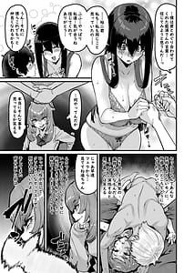 Page 10: 009.jpg | 恩返しの時間です | View Page!
