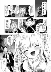 Page 7: 006.jpg | おにーさん、私達とお茶しませんかぁ | View Page!
