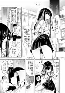Page 9: 008.jpg | おにーさん、私達とお茶しませんかぁ | View Page!