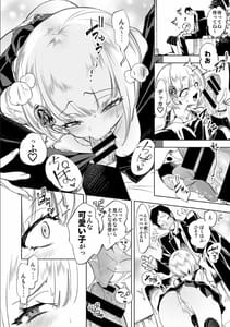 Page 12: 011.jpg | おにーさん、私達とお茶しませんかぁ | View Page!