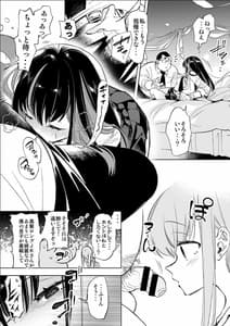 Page 15: 014.jpg | おにーさん、私達とお茶しませんかぁ | View Page!