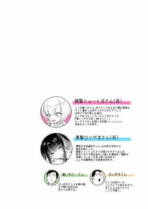 Page 2: 001.jpg | おにーさん、私達とお茶しませんかぁ2 | View Page!