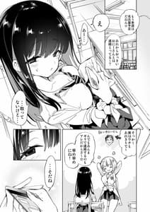 Page 3: 002.jpg | おにーさん、私達とお茶しませんかぁ2 | View Page!