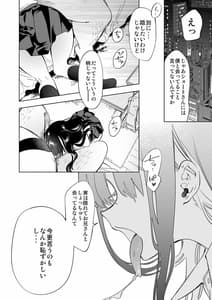 Page 4: 003.jpg | おにーさん、私達とお茶しませんかぁ2 | View Page!