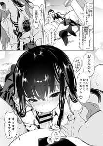 Page 5: 004.jpg | おにーさん、私達とお茶しませんかぁ2 | View Page!