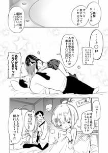 Page 14: 013.jpg | おにーさん、私達とお茶しませんかぁ2 | View Page!
