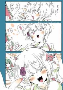 Page 16: 015.jpg | おにーさん、私達とお茶しませんかぁ2 | View Page!