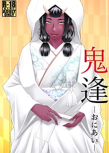 Cover | Oni Ai | View Image!