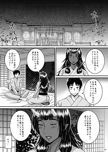 Page 3: 002.jpg | 鬼逢-おにあい- | View Page!