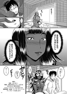Page 14: 013.jpg | 鬼逢-おにあい- | View Page!