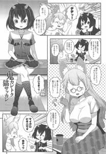 Page 4: 003.jpg | 鬼カントク猫サッカン | View Page!