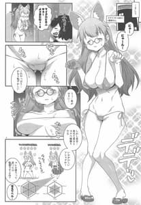 Page 5: 004.jpg | 鬼カントク猫サッカン | View Page!