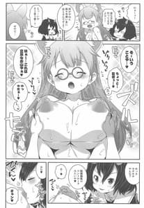 Page 7: 006.jpg | 鬼カントク猫サッカン | View Page!