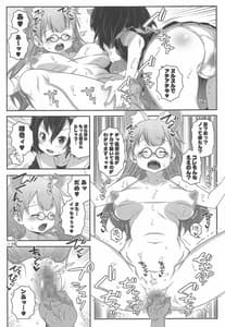 Page 10: 009.jpg | 鬼カントク猫サッカン | View Page!