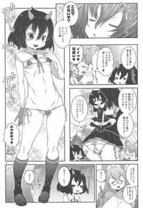 Page 12: 011.jpg | 鬼カントク猫サッカン | View Page!