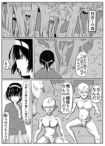 Page 4: 003.jpg | 鬼狩り | View Page!