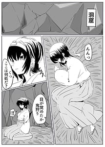 Page 9: 008.jpg | 鬼狩り | View Page!